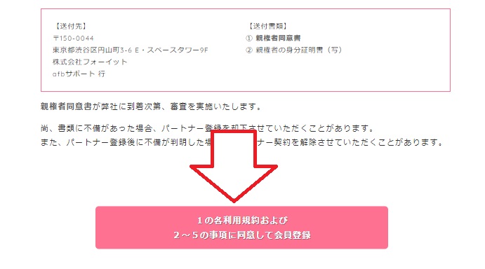 アフィb登録